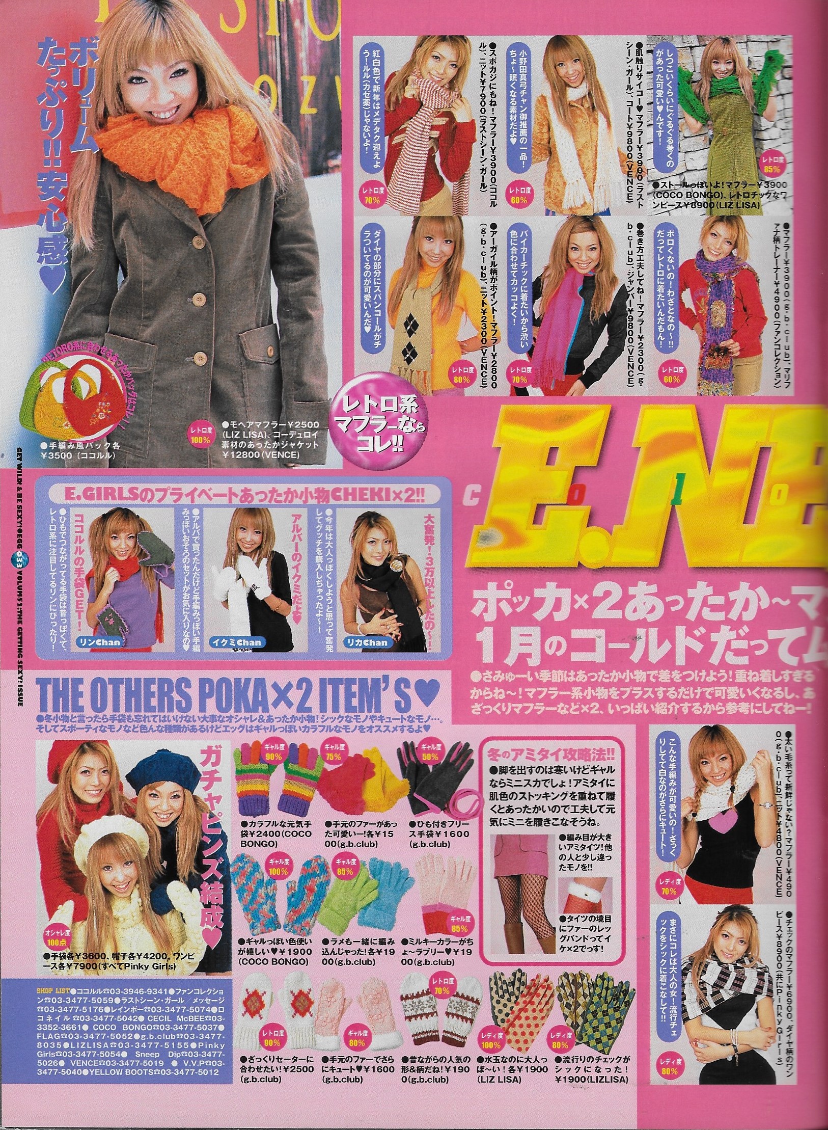 Egg Magazine February 2001 : TaiyohTosho Co. Ltd : Free Download 